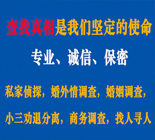 关于新河猎探调查事务所